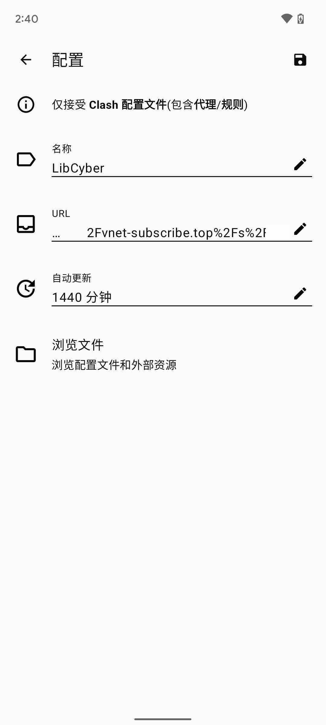 填写配置