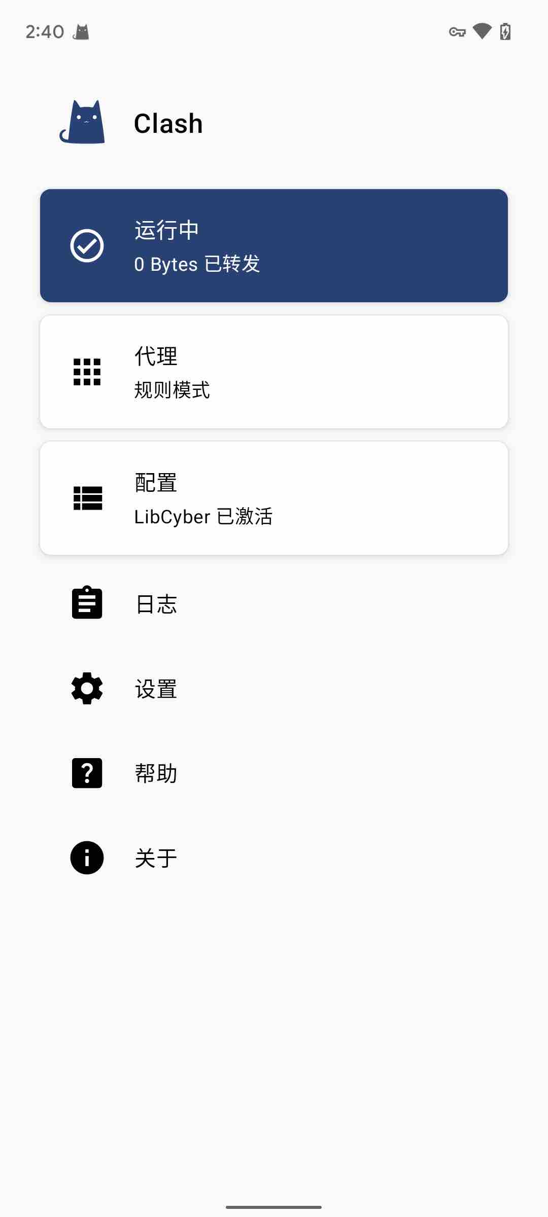启动连接