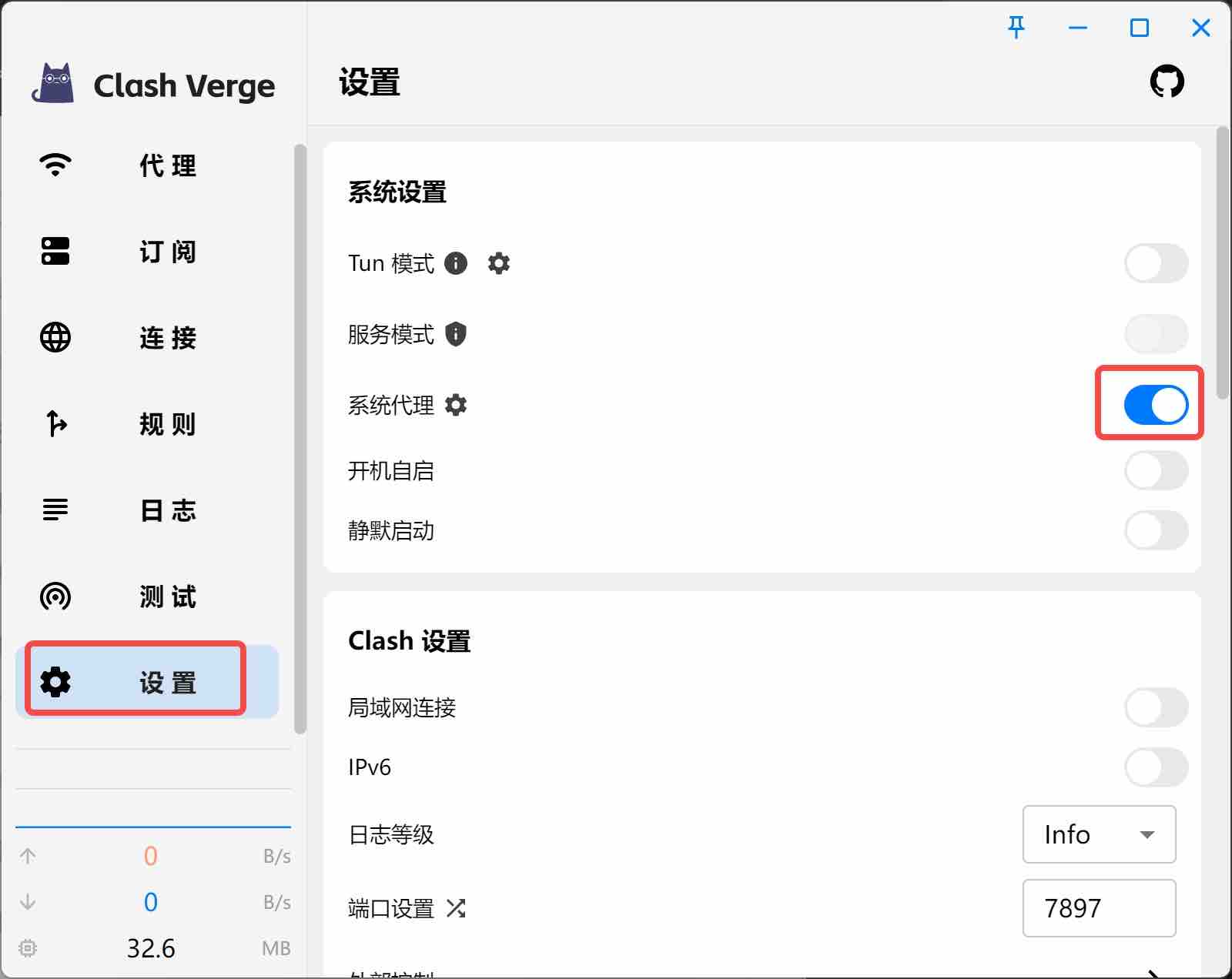 开启系统代理