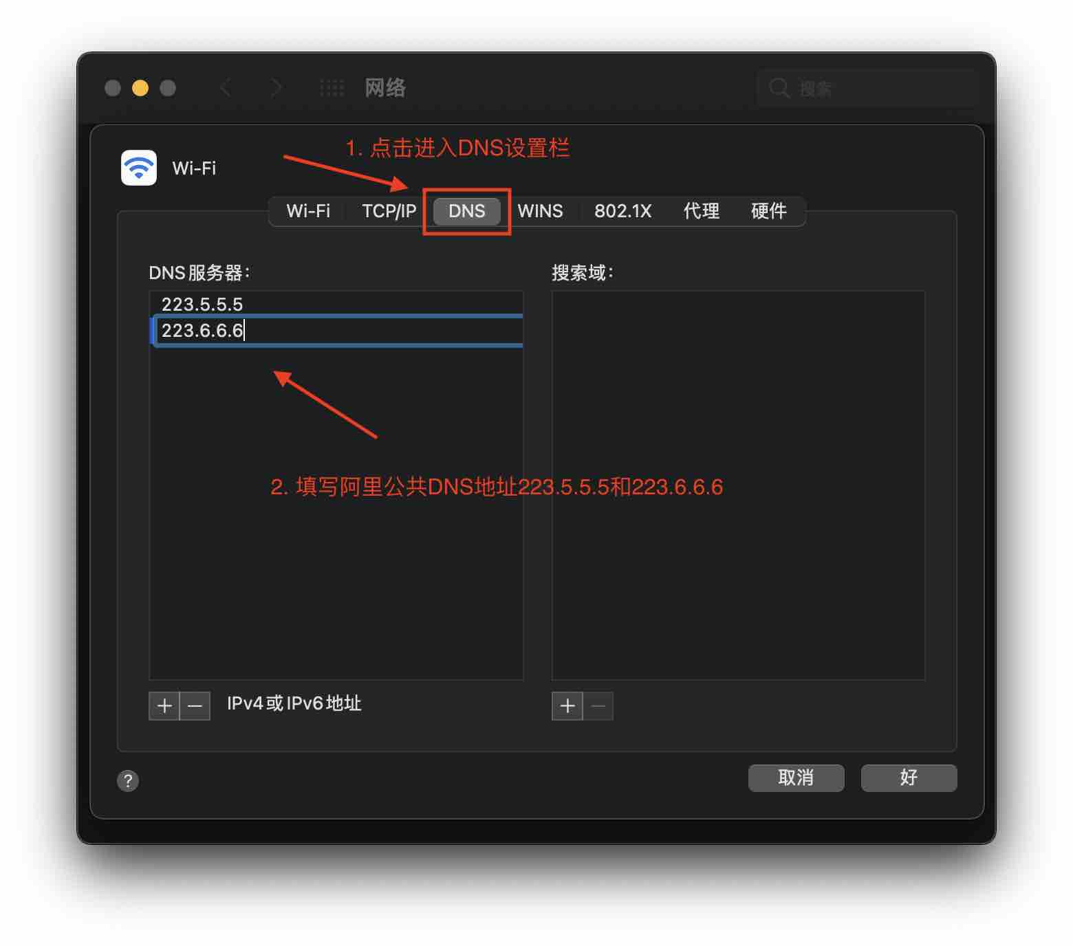 填写DNS