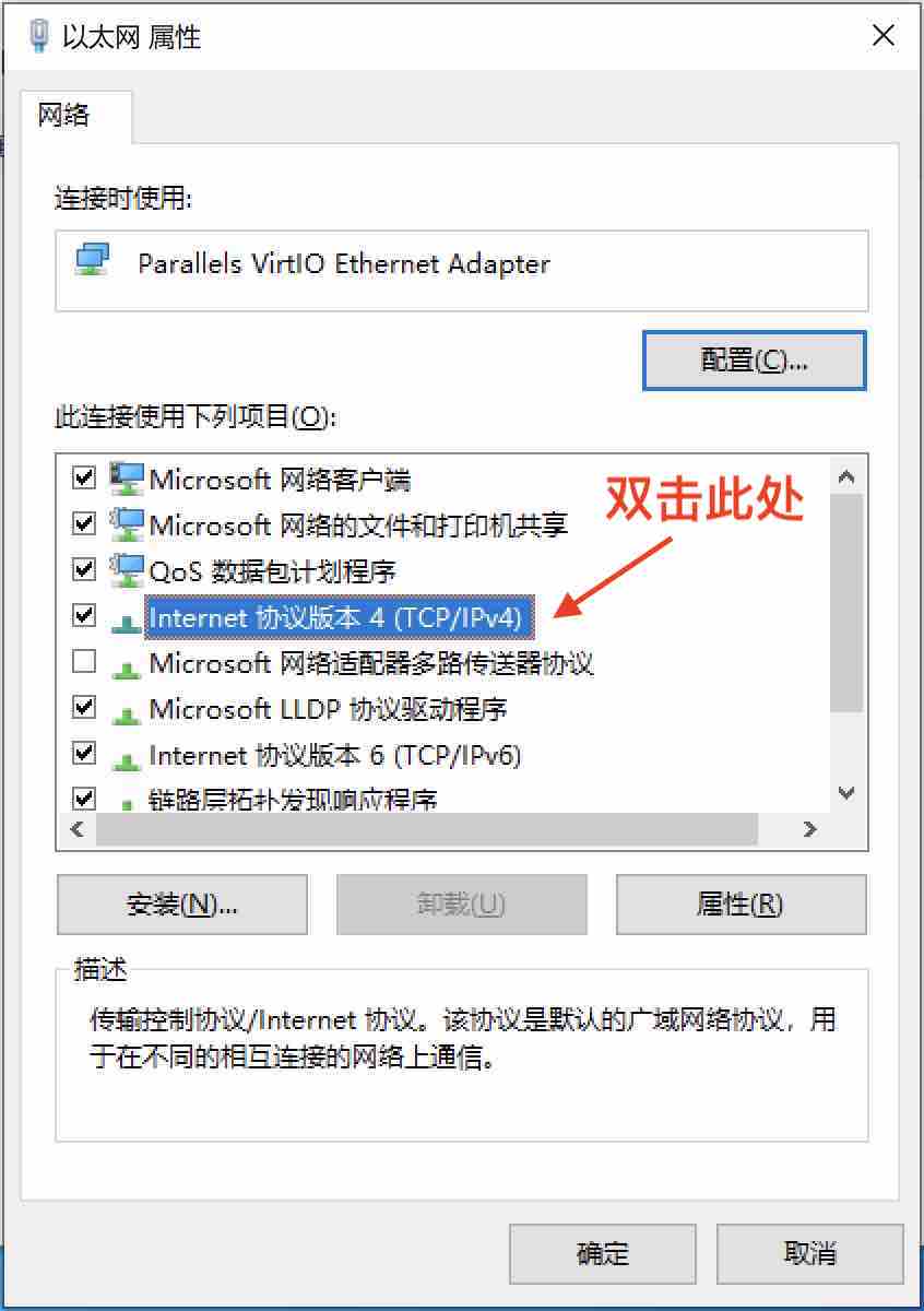 打开IPv4属性