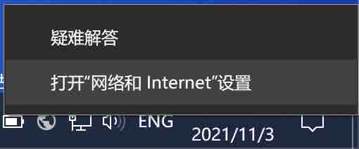 打开网络设置
