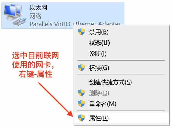 打开适配器属性
