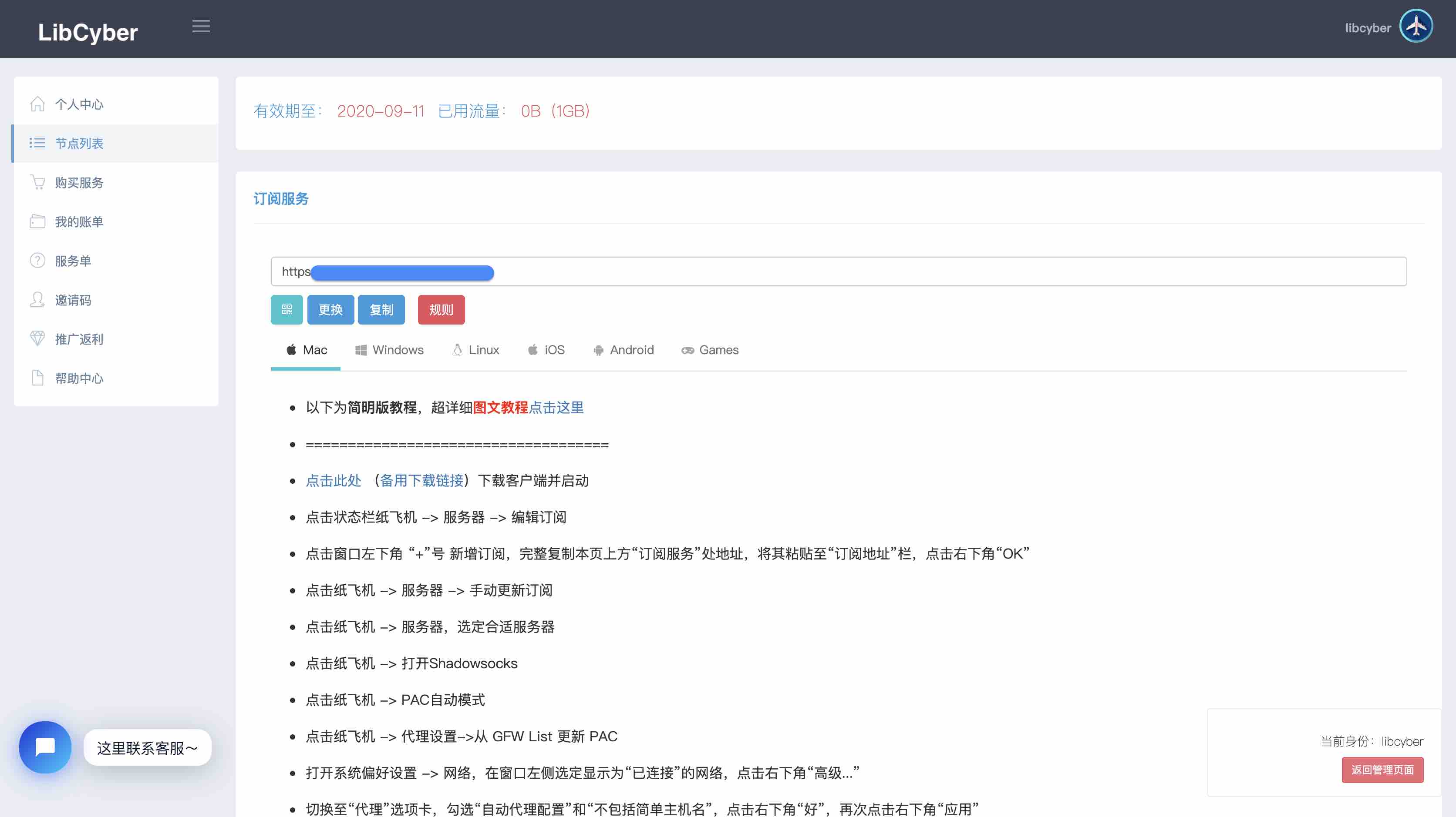 节点列表