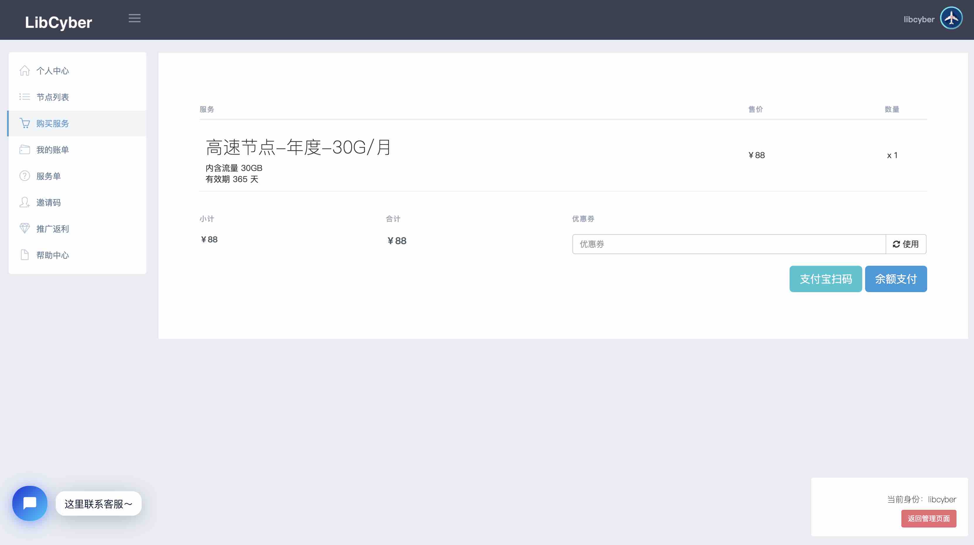 支付页面