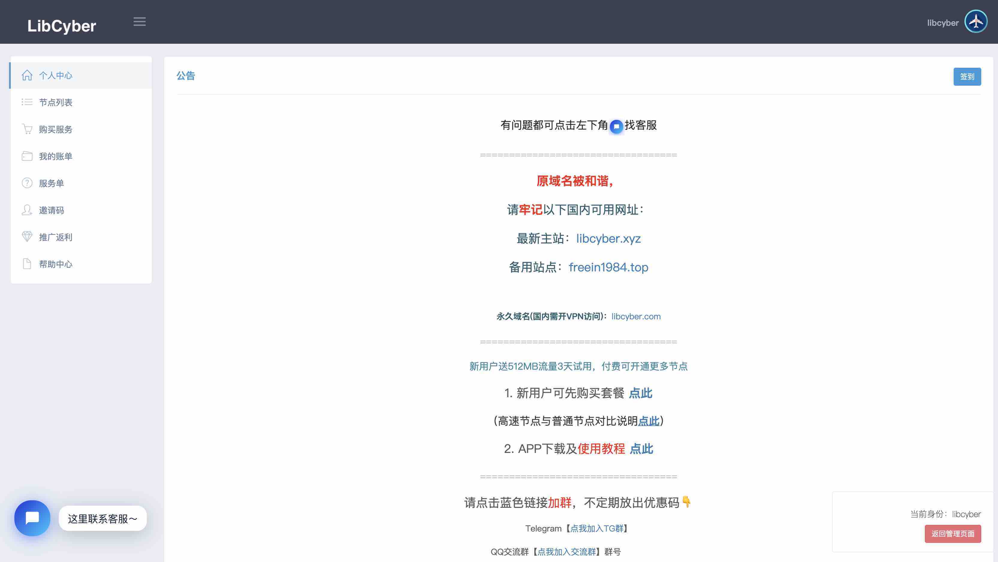 个人中心