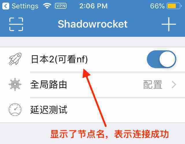 连接成功