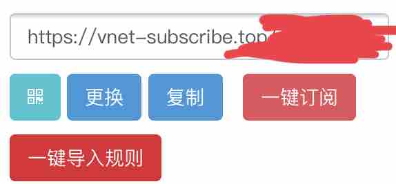 点击一键订阅