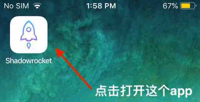 打开app