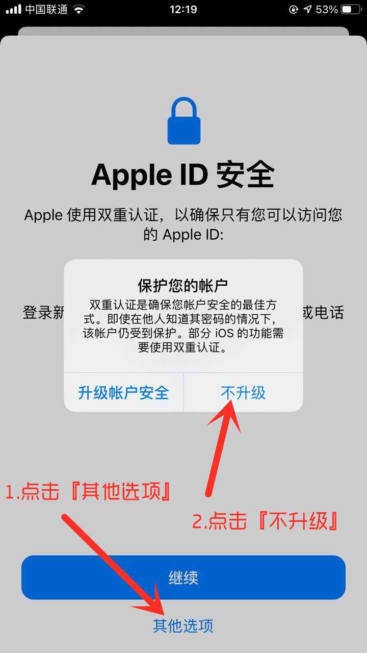 两步验证