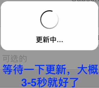 等待更新
