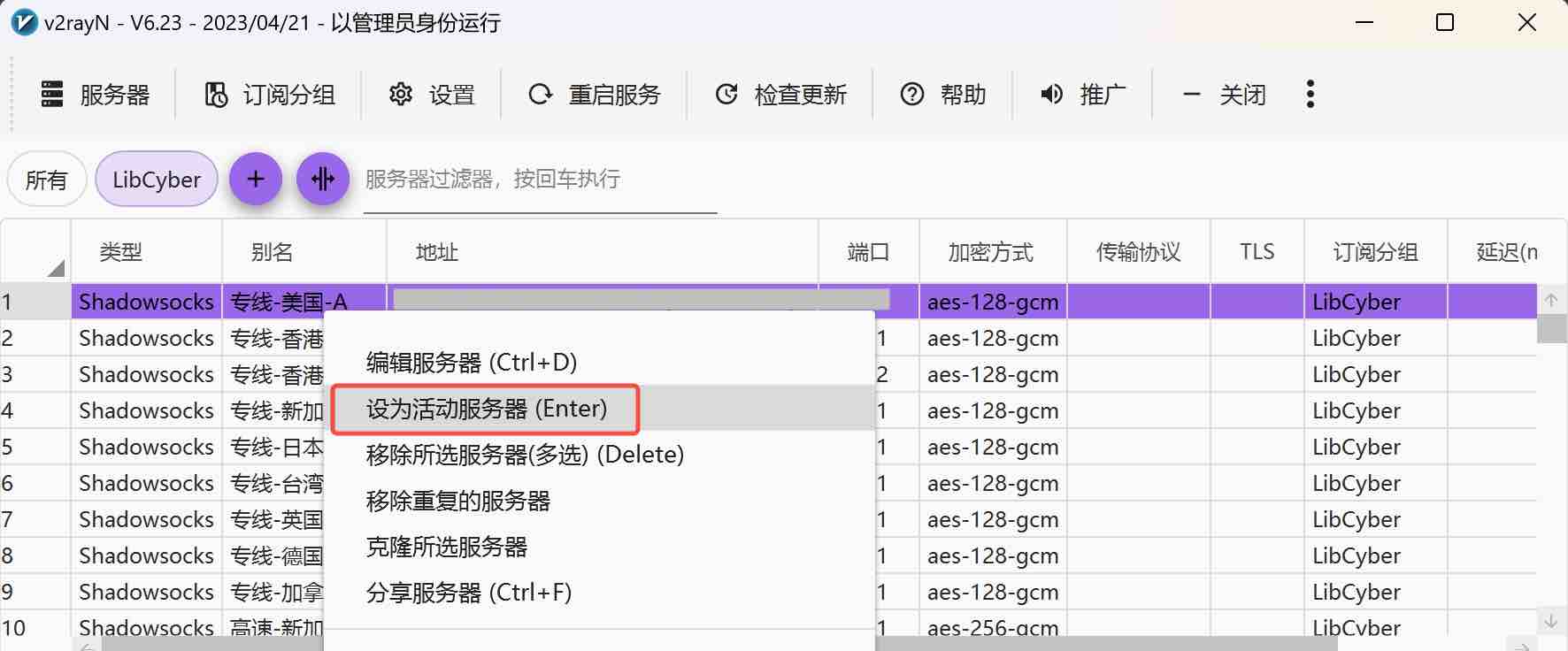 选择节点